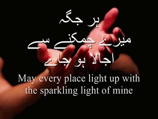 Lab Pe Aati Hai Dua لب پہ آتی ہے