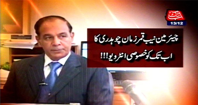 Exclusive Interview Of Chaimran NAB Qamar Zaman Choudhary