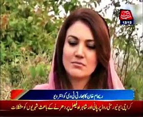 I had cancelled my Indian tour to save my marriage Reham Khan