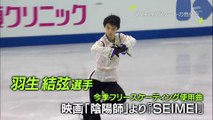 20151213 羽生選手FS使用曲・SP使用曲