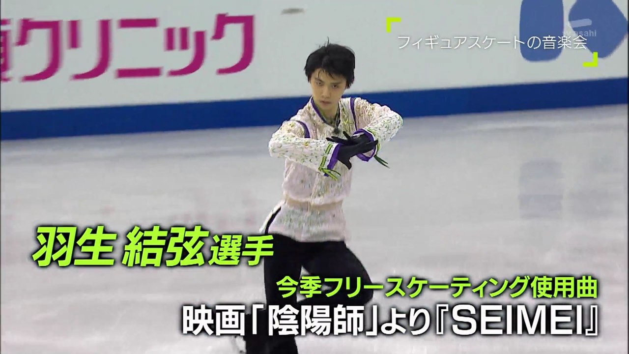 20151213 羽生選手FS使用曲・SP使用曲