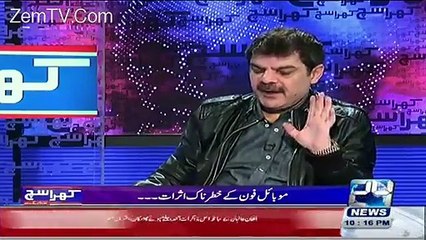 Mobile Tower Radiation Is Dangrous For Health ... Mubshir Lucman