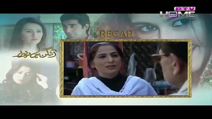 Angan Mein Deewar Episode 6 On Ptv Home
