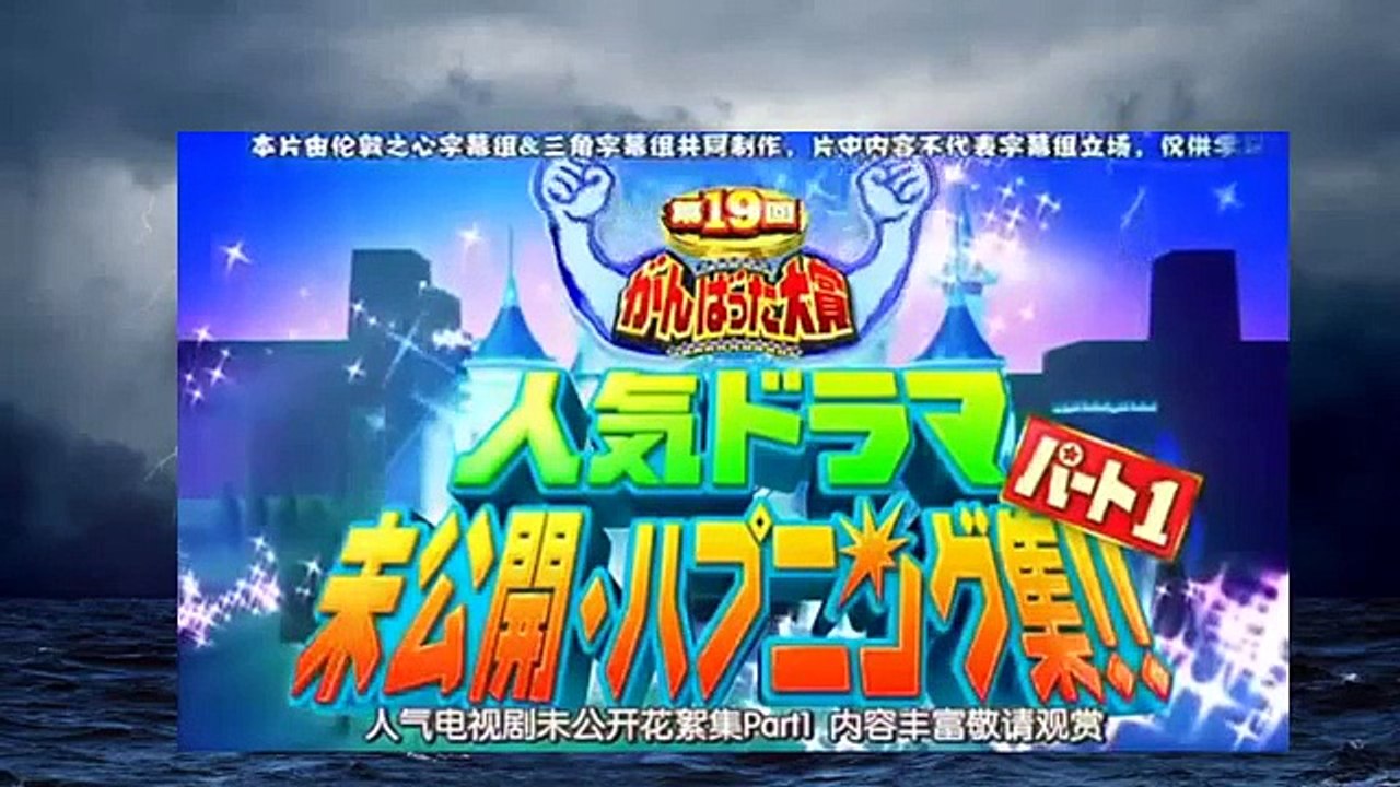 第19回加油ng大賞 smap前田敦子等がんばった大賞 0001
