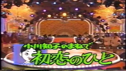 ものまね御本人と一緒　小川知子VS辺見マリ