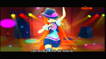 ווינקס עונה5 פתיח