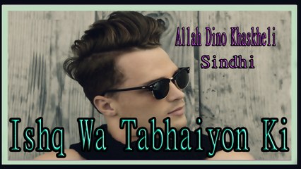 Allah Dino Khaskheli - Ishq Wa Tabhaiyon Ki