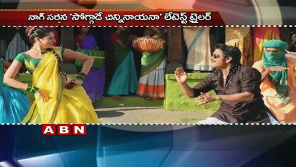 Soggade Chinni Nayana Movie Theatrical Trailer - Nagarjuuna