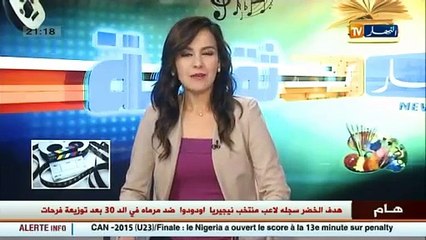 موجز لآخر أخبار الثقافة الجزائرية و العالمية