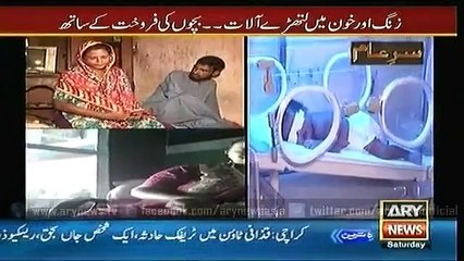 Sar e Aam Iqrar ul Hassan