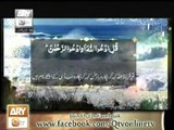 Asma-ul Husna-99 ALLAH names QTV