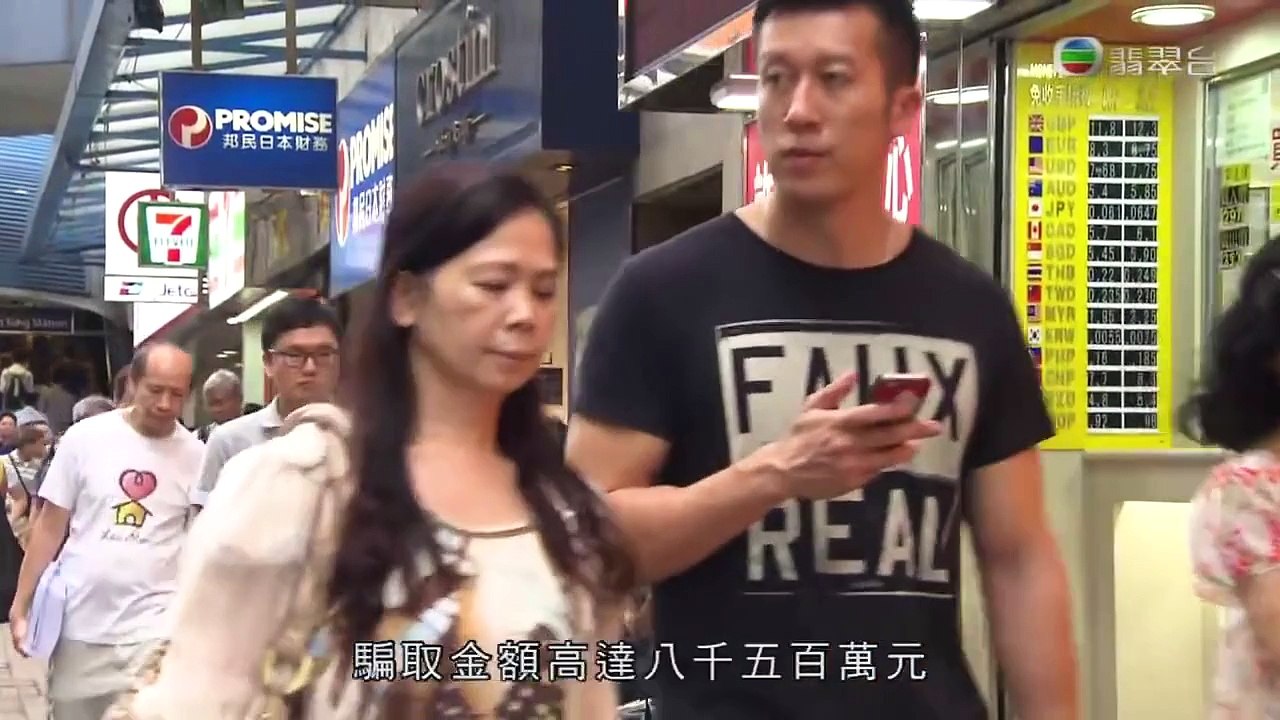 千騙萬化 新聞透視 0808 2015