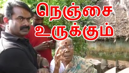 ஆவடி நிவாரணப்பணியின்போது... | 14 DEC 2015 | Seeman Met Flood Affected Avadi Area Grandma
