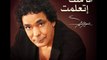 اغنية محمد منير - انا منك اتعلمت 2016 | النسخة الاصلية