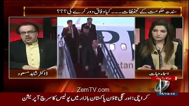 Nawaz Sharif Ran Away Because Of Rangers Situation In Karachi:- Shahid Masood