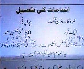 Inaam ka lalach dekar lootne wali auratain