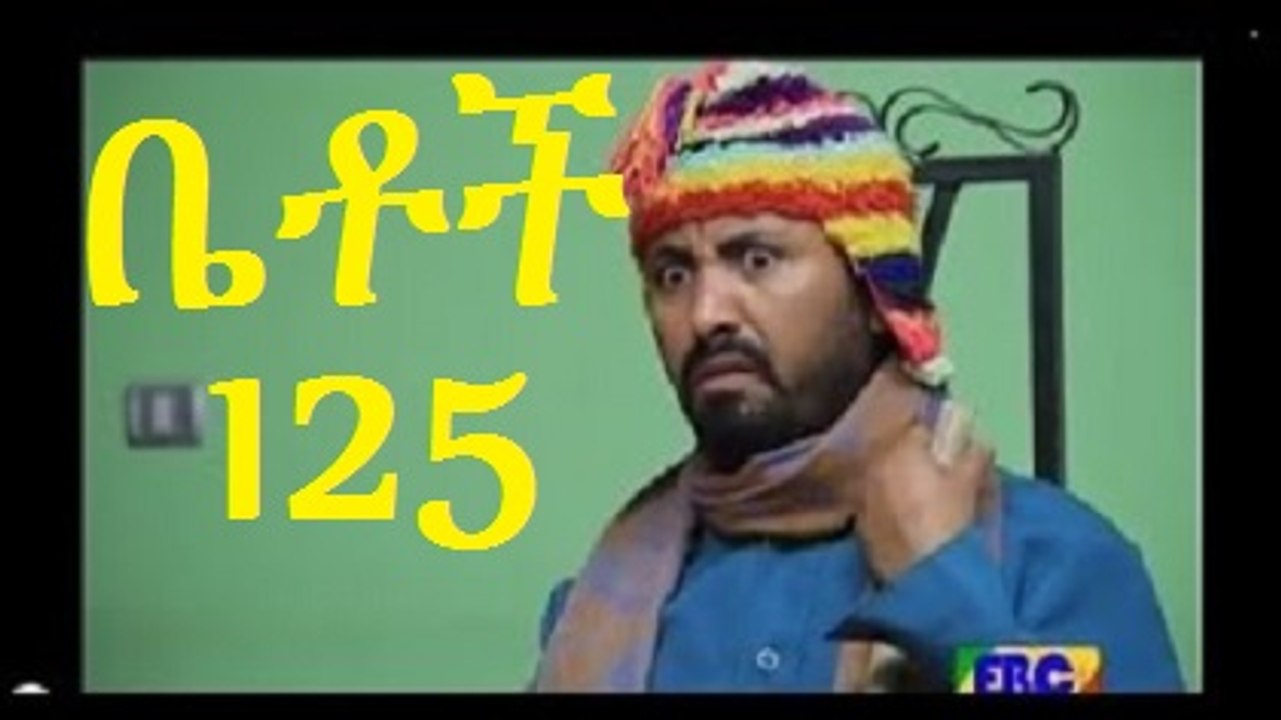 Betoch Part 125