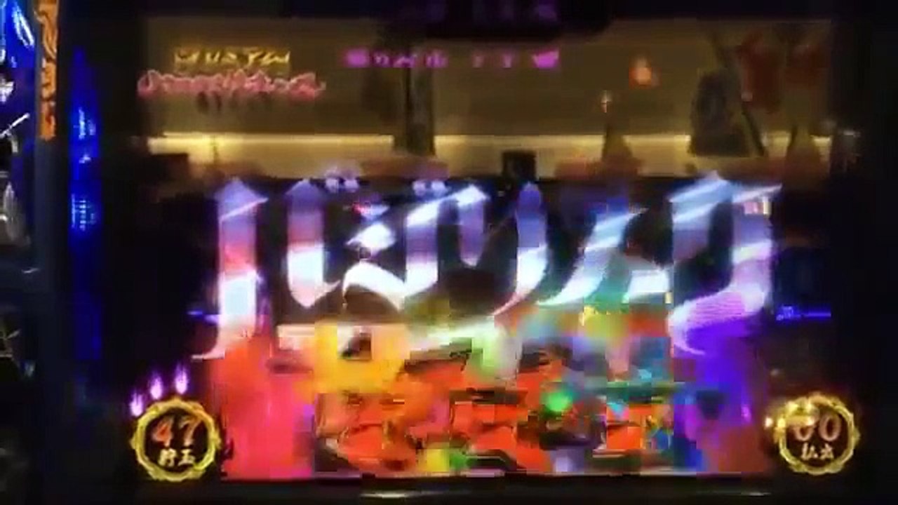 パチスロ　バジリスク～甲賀忍法帖～絆　爆裂プレミアフリーズ！！実践動画☆ ” MAGIC AL”プレミア演出 奮闘 動画～BOMB SCREEN TV～