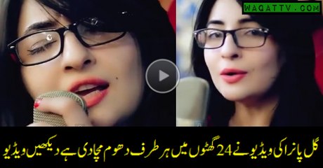 Mash up by Gul Panra Going Viral on Internet
