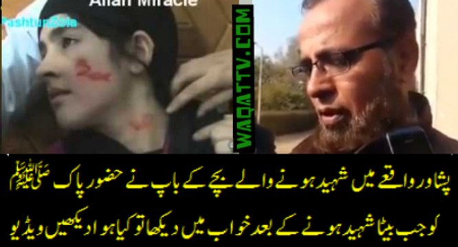 What Happened When Father of Shaheed Son of Peshawar Saw Hazoor Pak S.A.W in his Dream