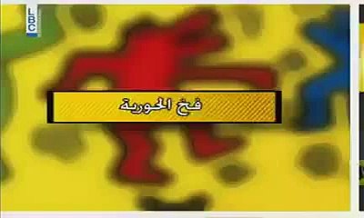 الحل الوحيد لإيقاع بإرهابي يرتدي حزام ناسف ههههه بالدموع