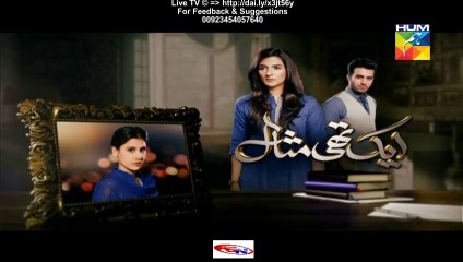 Ek Thi Misaal Hum Tv Drama (Next Episode 34 Promo) on (05 January 2015)