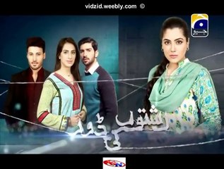 Rishton Ki Dor Geo Tv Drama Episodes 35&36 Full (14 December 2015)