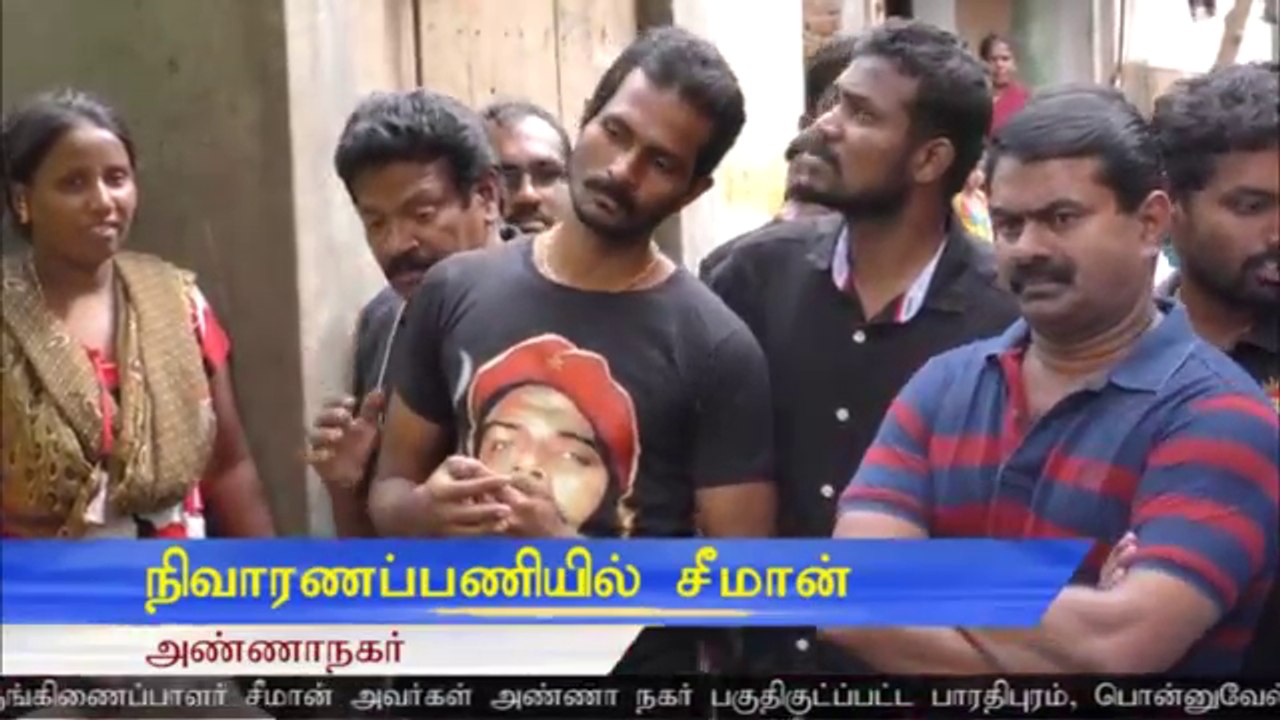 அண்ணா நகர் பகுதி நிவாரணப் பணி சீமான் | 10 DEC 2015 | Seeman at Anna Nagar Flood Relief Work | 10 December 2015
