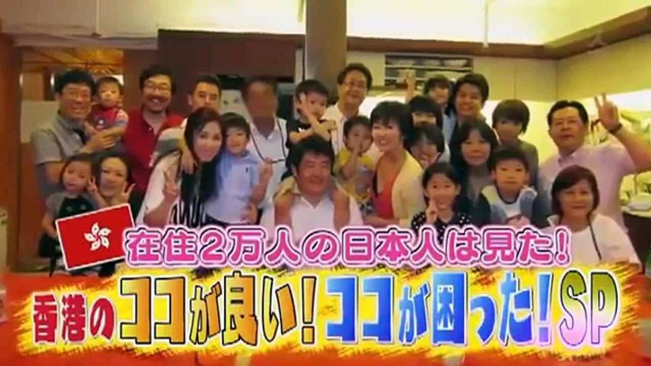 世界の日本人妻は見た！ 香港 2015年6月16日 150616