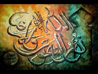 Naat Jab Zaban par Muhammad ka naam aa gaya