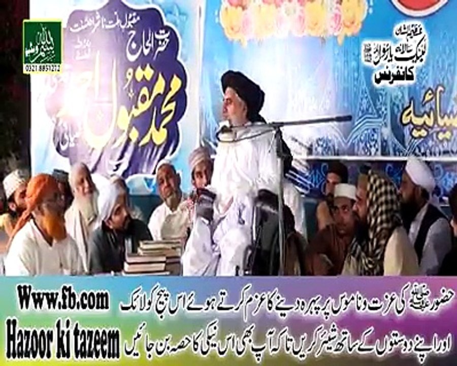 Hazoor Ki Tazeem‬ by Allama Khadam Hussain Rizvi sb