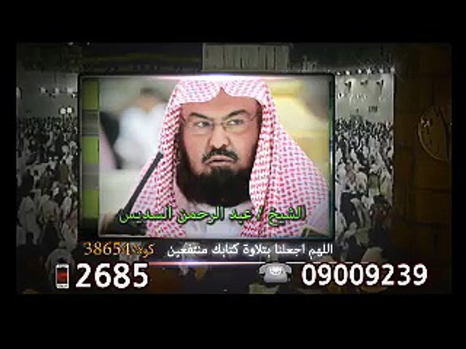 ادعية ائمة الحرمين الشريفين،خليها نغمة على تليفونك