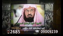 ادعية ائمة الحرمين الشريفين،خليها نغمة على تليفونك