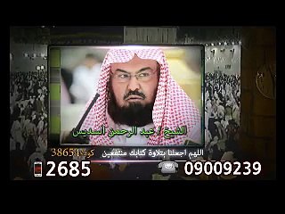 ادعية ائمة الحرمين الشريفين،خليها نغمة على تليفونك