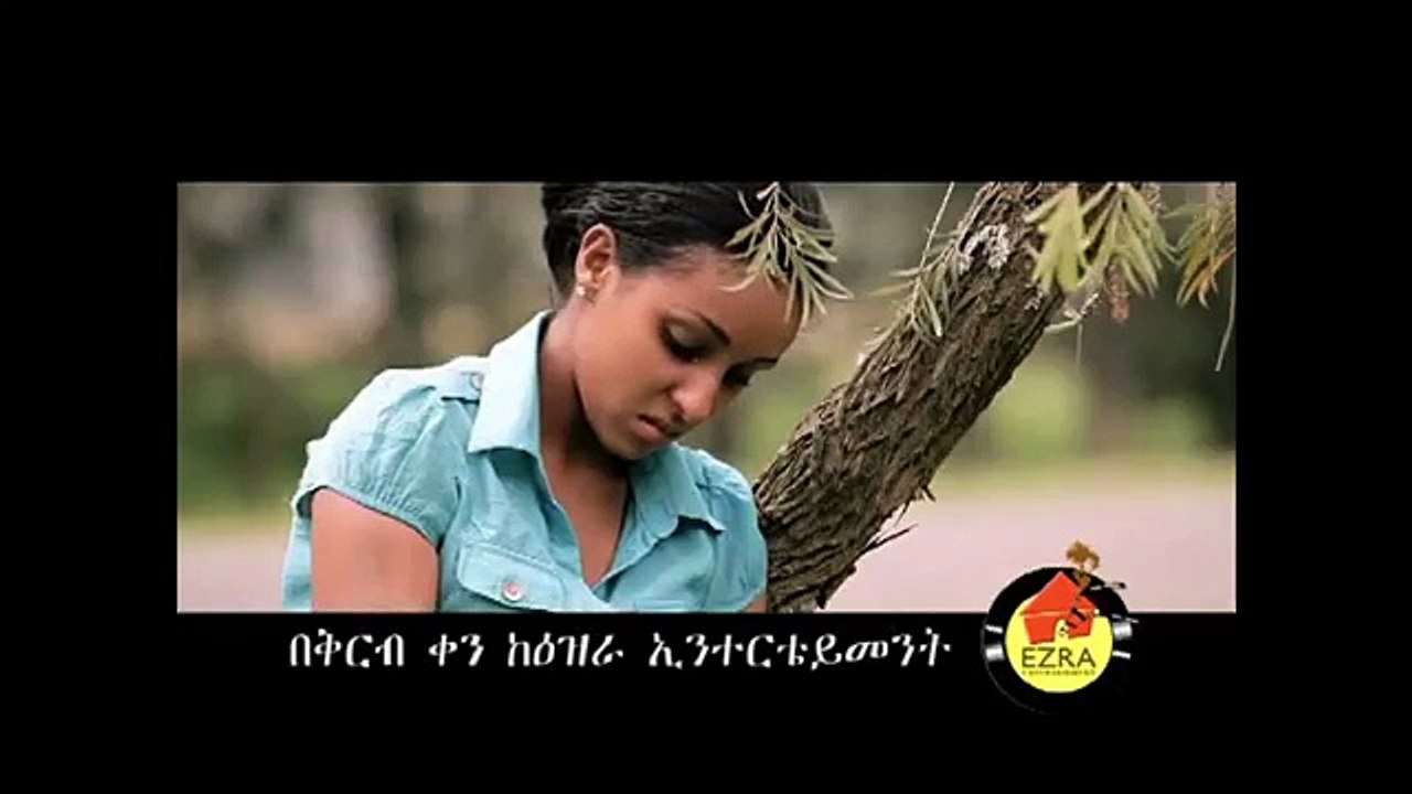 New Ethiopian Movie Trailer Tsinu kal 2015