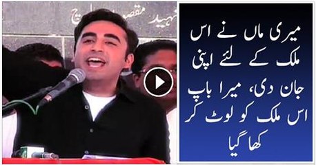 Meri Maan Ne Mulk Ke Liye Jaan Di, Mera Baap Mulk Ko Loot Kar Kha Gya – Bilawal Zardari