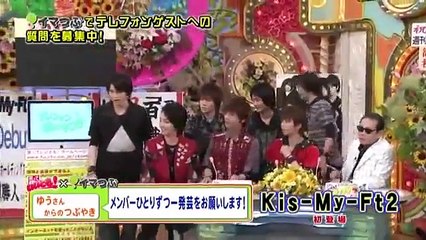タモリ×Kis My Ft2 プロ芸人並みの完成されたモノマネネタ！？を披露するキスマイ二階堂＆宮田