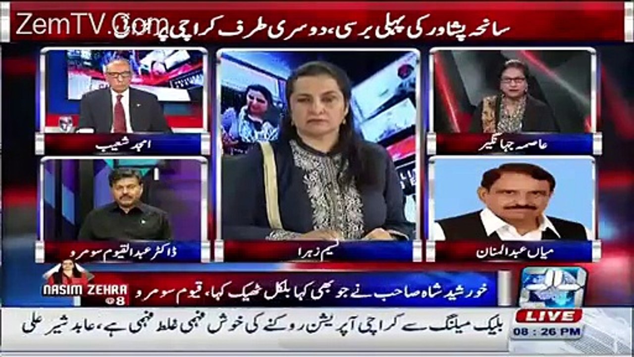 Asima jahangir Criticizes Rangers