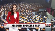 National Assembly speaker Chung Ui－hwa urges lawmakers to focus on their legisla