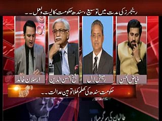 فیاض الحسن چوہان نے وزیر اعلیٰ سندھ کو کھری کھری سنا دیں،ویڈیو دیکھیے