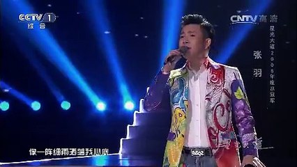 20151213 星光大道 演唱：张羽