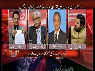 فیاض الحسن چوہان نے حکومت سندھ کیخلاف استعمال ہونے والے چار آپشنز کا انکشاف کردیا، دیکھیں ویڈیو