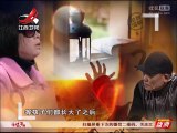 20151213 金牌调解 金牌调解20151213 继父未了的心愿