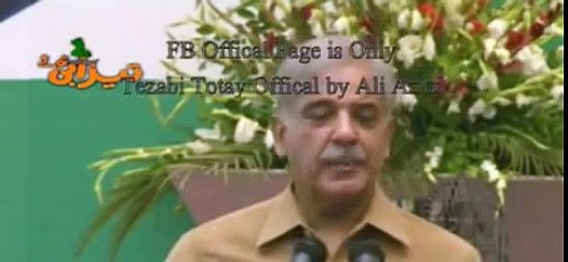 Shahbaz shareef tezabi Totay Latest Funny Video 2015