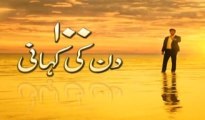 100 Din Ki Kahani Episode 14 HUMSITARAY TV Drama 13 Dec 2015