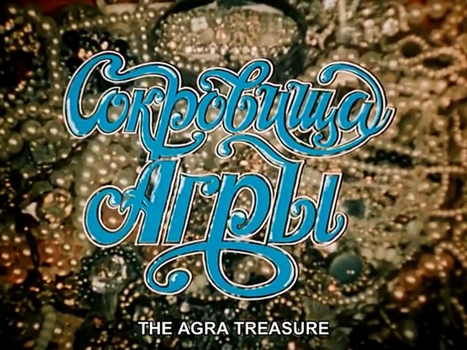 Adventures of Sherlock Holmes and doctor Watson - The Agra treasure Part 1 (1)