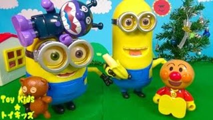 アンパンマン おもちゃアニメ ミニオンの落し物❤ミニオンズ Minion