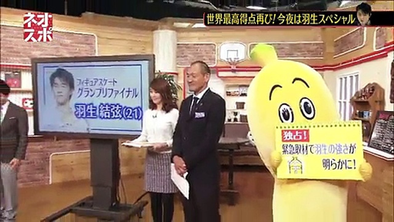 151213 GPF 結果NEWS 2 強さのルーツを緊急取材