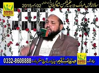 Qari Imtyaz Akbar Qadri in Uras Pir Zamir Ul Hasan Shah Rahmatullah Aleh Rec by SMRC SIALKOT