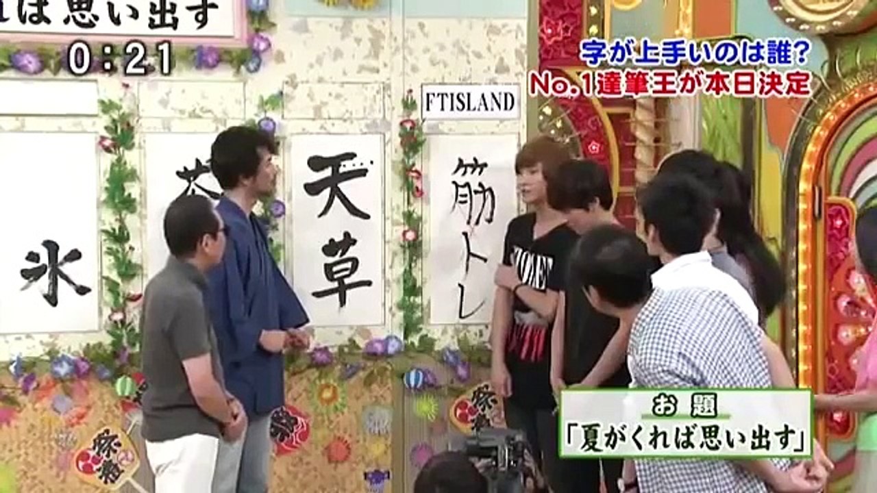 タモリ 草彅剛 ベッキー FTISLAND他　プロが判定！芸能人達筆王は誰だ！？